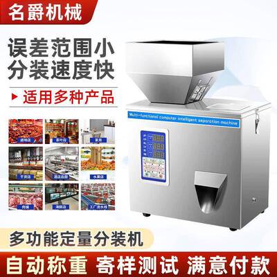 自动定量称重打包机电子五金谷物包装机商用化工材料方斗小分装机