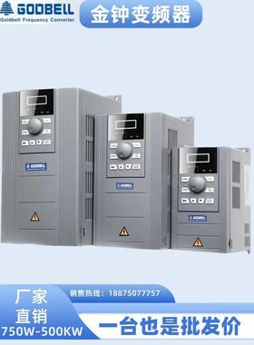 金钟变频器全系列功率G100G500G600电动机调速器GODBELL全新正品