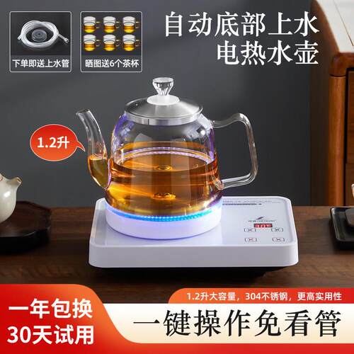 全自动上水单烧水壶茶台抽水All快煮壶泡茶专用2024新款快煮壶