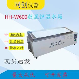 420实验室加热三用恒温水箱数显恒温水浴锅 600