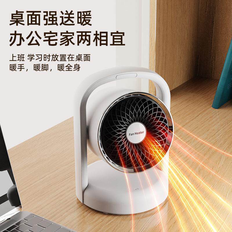 桌面取暖器快速家用宿舍节能办公室便携速热立式暖风机