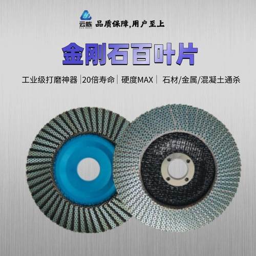 电镀金磨刚石百抛片角磨机百页百叶轮陶瓷叶玻璃YXW打片光片磨光