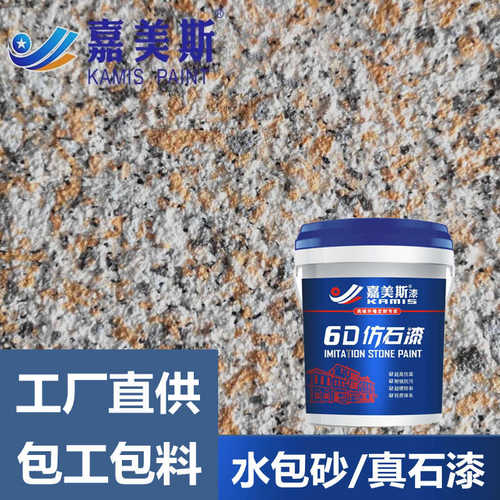 外墙罩面漆厂家批发出口墙面罩光面油 专业建筑抗污罩面漆