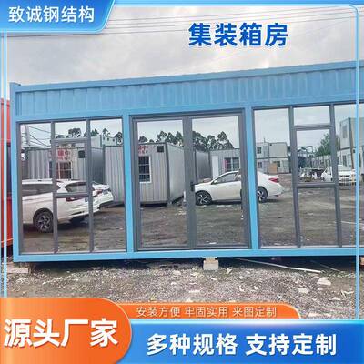 广州集装箱房办公室快拼打包箱集成房屋工地住人移动箱房厂家定制