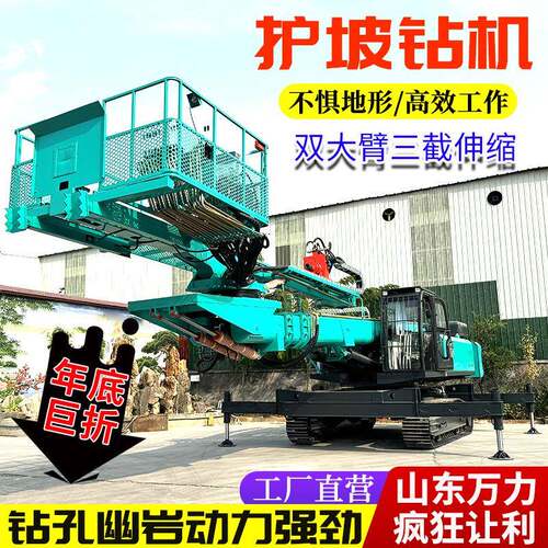 履带式基坑支护锚固钻机边坡支护锚杆钻机厂家高臂钻孔机