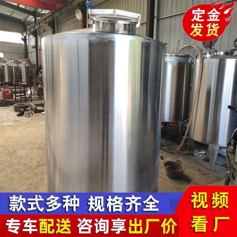 厂家专业生产食品级304不锈钢多功能乳化罐卫生级镜面抛光储液罐