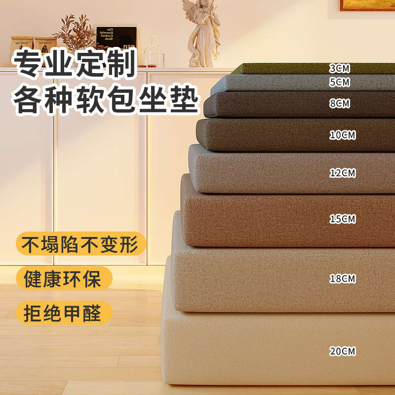 卡座软包坐垫椅子垫定制餐桌椅换鞋凳坐垫防屁股痛沙发垫四季通用
