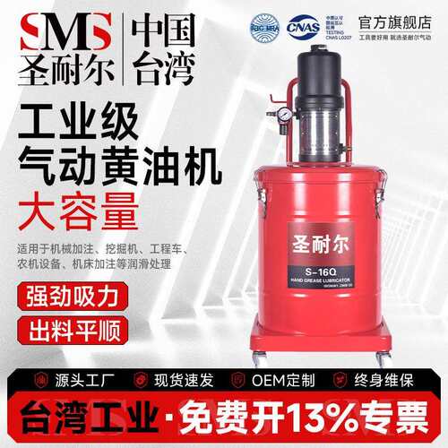 台湾圣耐尔气动黄油机黄油枪高压润滑注油器全自动打黄油注油泵