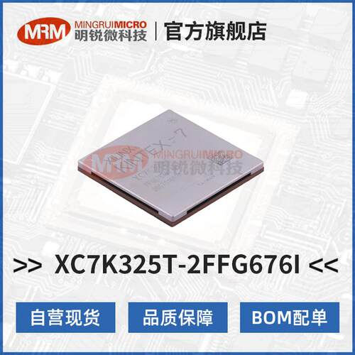 XC7K325T-2FFG676I赛灵思FPGA现场可编程门阵列AMD工业级芯片现货