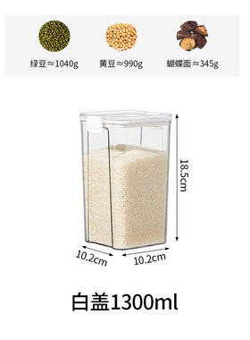 密封罐厨房透明五谷杂粮储物罐