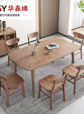 家用实木餐桌椅组合北欧日式白蜡木实木餐桌小户型餐厅长方形饭桌