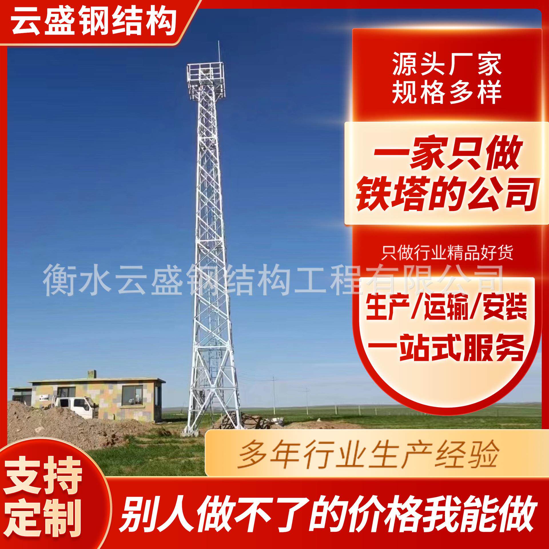 钢管监控塔森林监控监控塔监测车防火监控塔远程监控道路监控厂家
