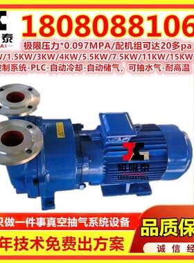 不锈钢叶轮真空泵2BV6111水环真空泵唐山型3.85KW塑料成型真空泵