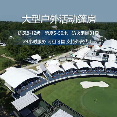 活动篷房大型展览展会蓬房铝合金庆典户外大棚生产厂家宴会弧形篷