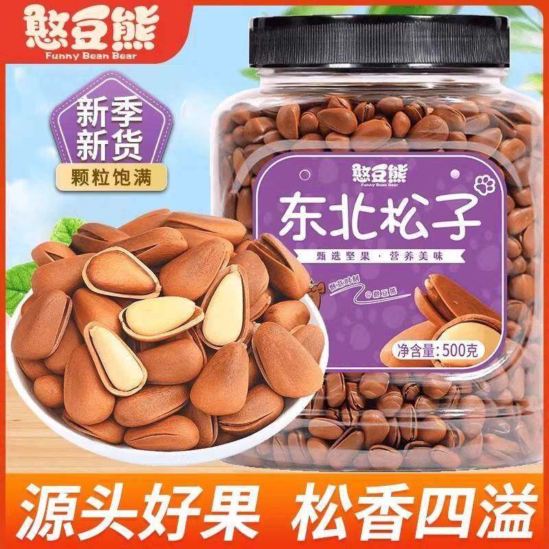 正宗憨豆熊东北松子500g罐装甄选长白山坚果大颗松子松香四溢营养