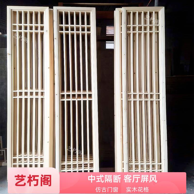 定做实木隔断彷古门窗榫卯拼接镂空木雕花格中式客厅屏风木质花窗
