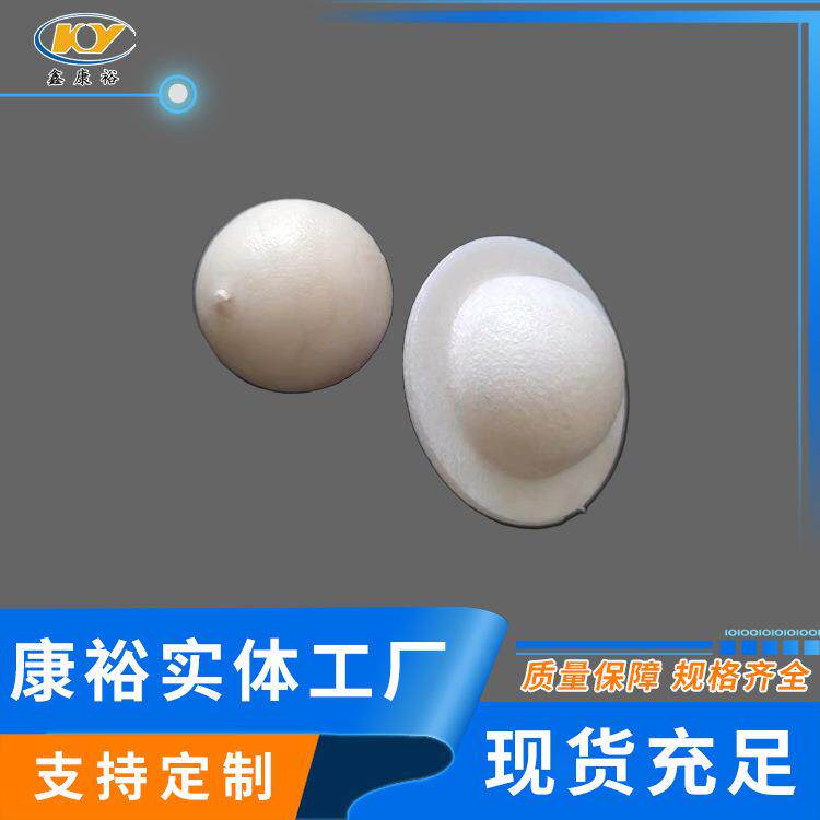 聚丙烯发泡球 PP40/50mm液面带边/不带边覆盖球 六角锥体发泡球