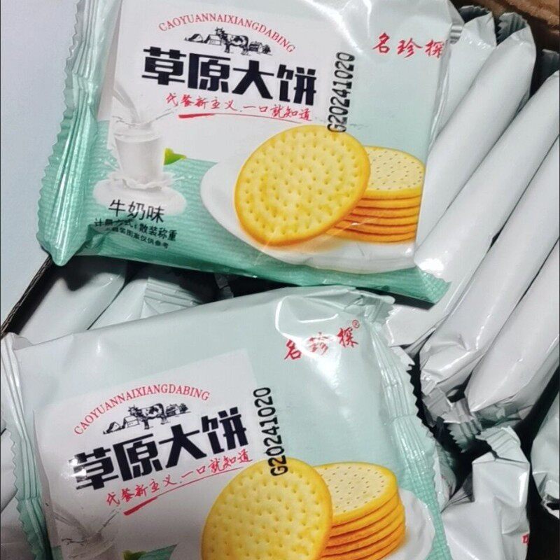 新日期名珍探草原大饼牛奶味原味饼干零食草原奶香大饼冲泡早餐饼