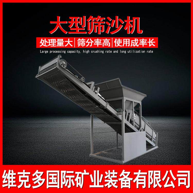 小型震动筛沙筛移石机小型沙场动动筛沙机大型移滚筒30/50筛沙机