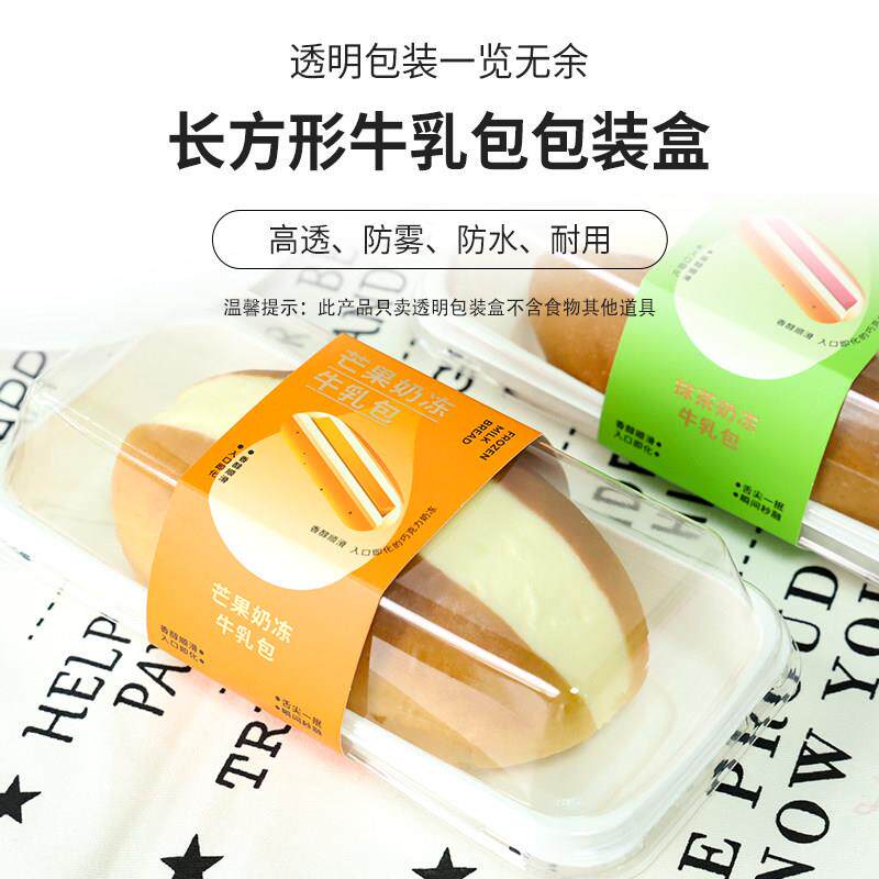 网红鸭血牛乳包包装盒奶冻生乳包面包盒子甜品芒果冰冰包夹心西点