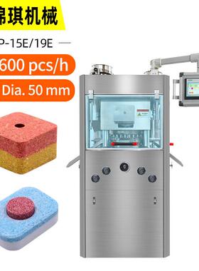 Big size double color rotary tablet press machine 大片壓片機