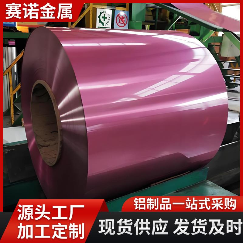 1060彩涂铝卷聚酯氟碳彩涂红色彩涂铝皮管道外包保温幕墙加工铝材
