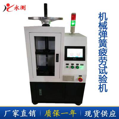 TPJ-2机械弹簧疲劳试验机 弹簧寿命测试仪 偏心轮疲劳试验机