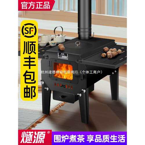 取暖炉冬天家用室内柴煤两用户外农村新型烧柴煤炭烤火柴火炉子无