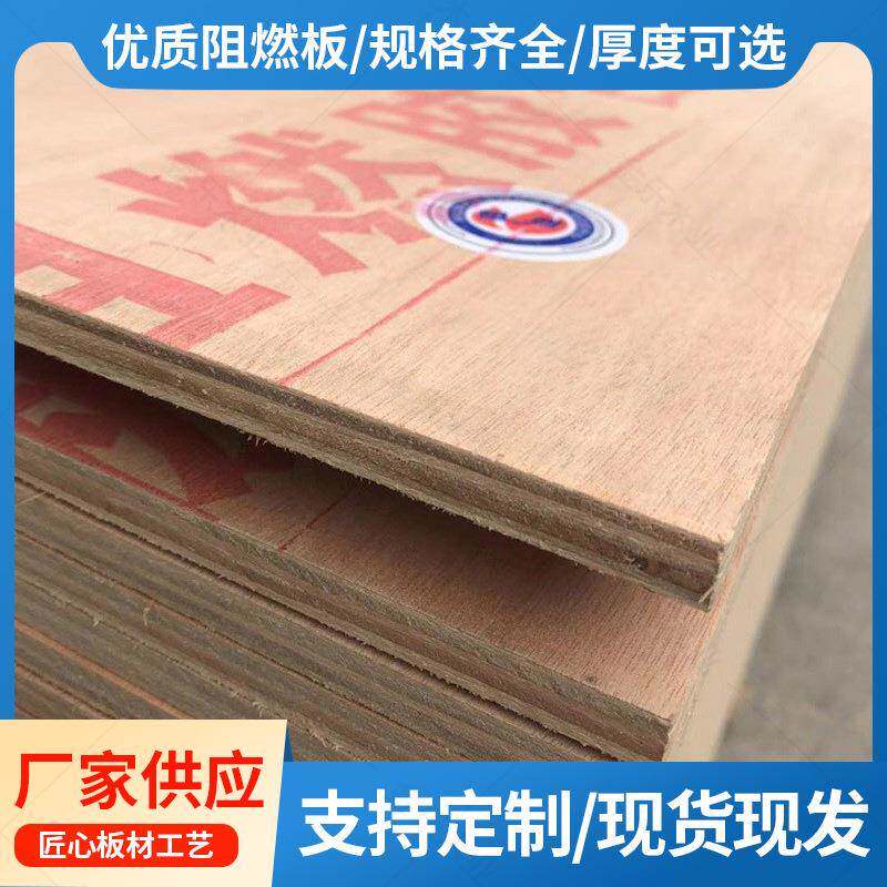 佛山工厂工程用防火阻燃胶合板吊顶多层夹木板材实木板耐用桉木