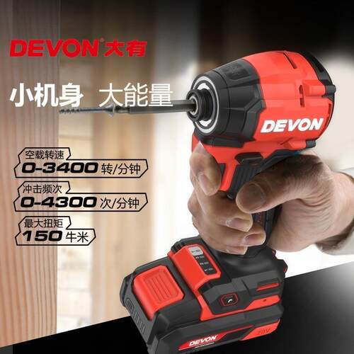 大有20V锂电无刷起子机5768超短冲击电批150牛米大扭矩冲击钻工具
