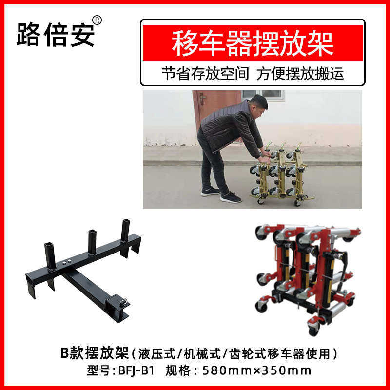 摆放架牵引器过减速带辅助钢板移车辅助工具绑带式杠杆式牵引器,商业/办公家具,工具车,淘宝优惠券,粉丝福利购,淘宝优惠卷