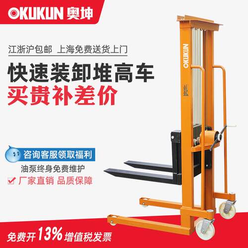 现货供应手动液压堆垛车1吨2吨升高叉车装卸搬运升降机工厂货