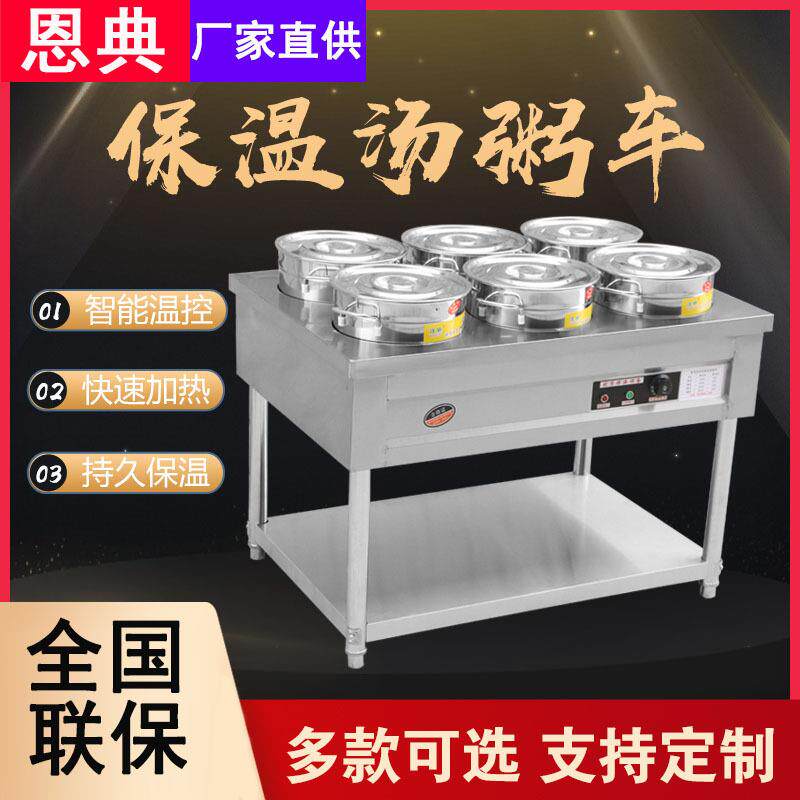 不锈钢商用保温粥车汤桶车保温台售饭台粥台粥锅暖汤炉煲粥快餐车