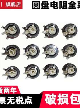 RHEOSTAT美式圆盘电阻 BC1 12.5w 50R 10R 1K源头厂家