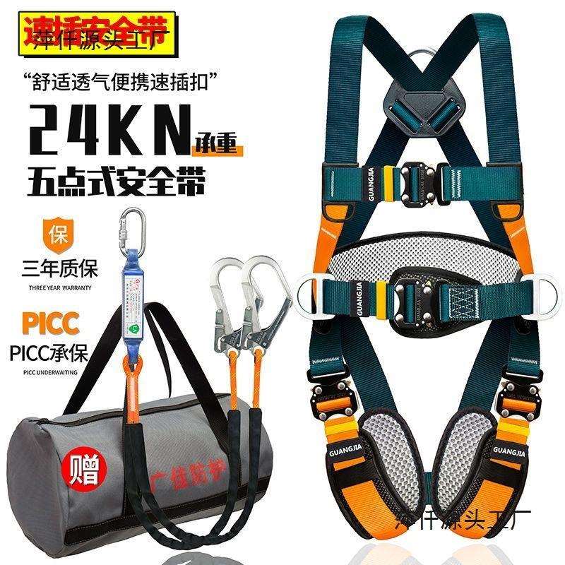 广佳全身五点式高空安全带建筑施工防坠落安全套装户外用保险带