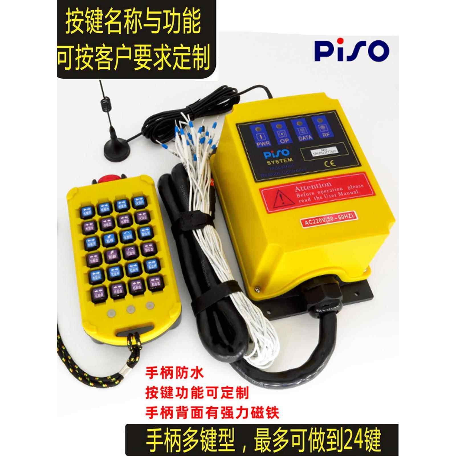 可定制多按钮6-24路遥控开关485输出多功能空中汽车工业无线驾驶