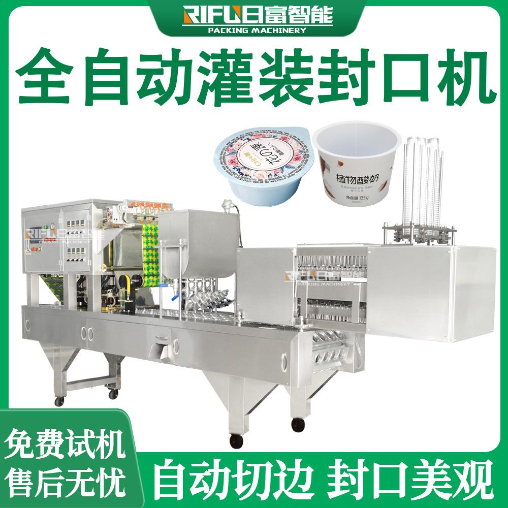 全自动灌装封口机豆浆蜂蜜化妆品果汁酱料奶茶封杯机生产设备定制