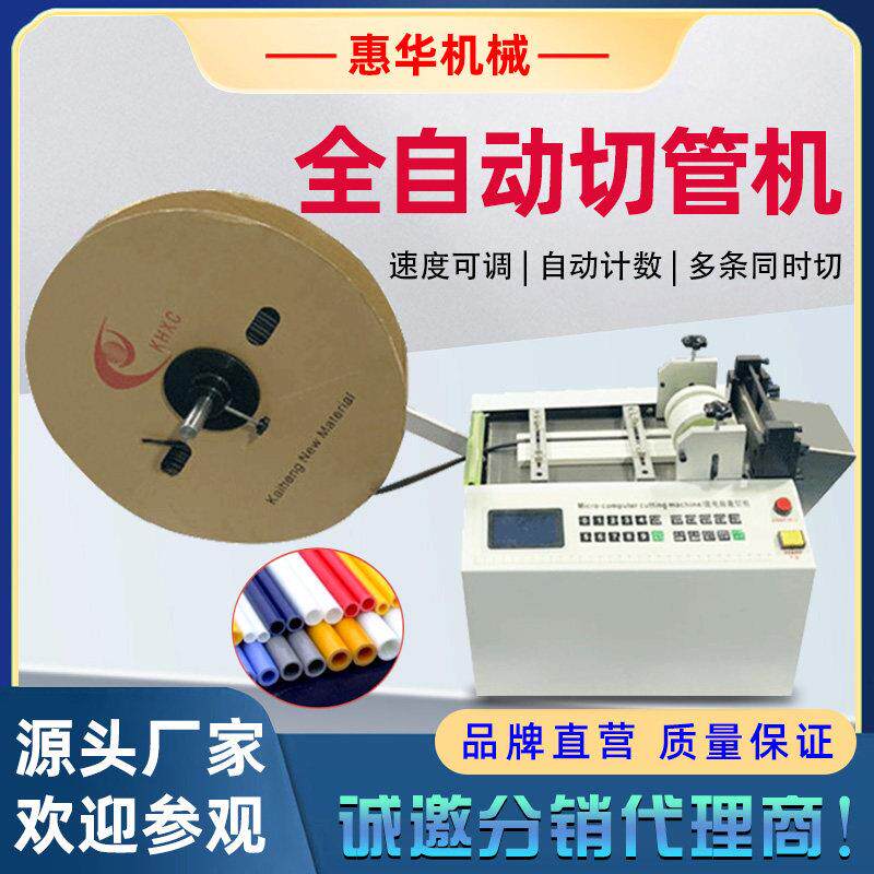 全自动切管机剪热缩套管pvc硅胶软管切断机自动送料钢丝绳裁切机