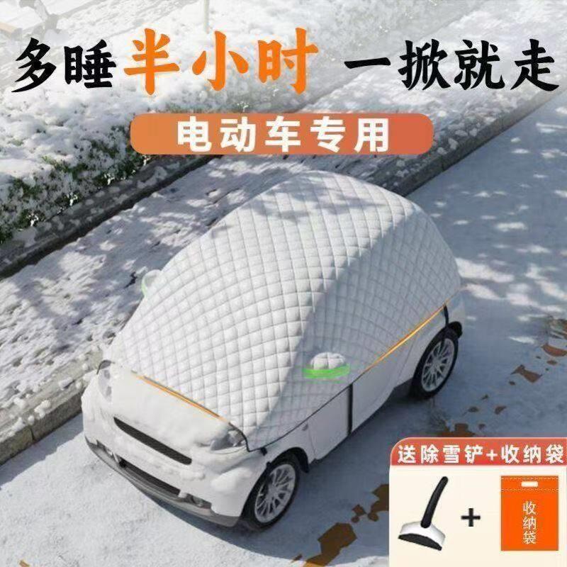 电动三轮车四轮车衣半罩防雨罩防晒四季通用防尘全玻璃大半罩加厚