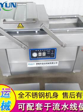 笋片包装机茶叶真空包装机鱿鱼干双室真空包装机腊肠封口机