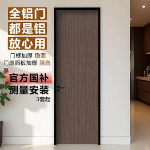 静音全铝门免漆木纹隔音定制极简装办公室房间卧室门一室内门到顶