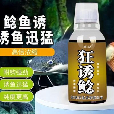 添加剂鱼味厂家直销钓鱼台钓饵