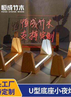 厂家供货 榉木台历底座摆件日历架木质U型发光底座