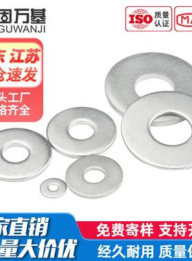 厂家直销铁镀锌螺丝垫片加大加厚华司介子圆形金属垫片超薄平垫圈