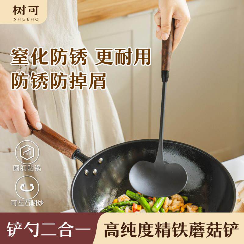 树可精铁蘑菇铲厨房家用炒勺小号木柄把铁锅专用锅铲炒菜铲子铁铲
