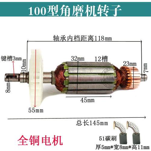 100型角磨机转子9523/6-100/604/100FA角向磨光机全铜电机线圈