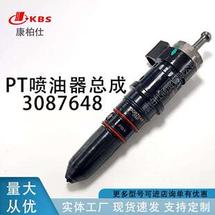 康明斯发动机配件3087648喷油器厂家直销价格可议