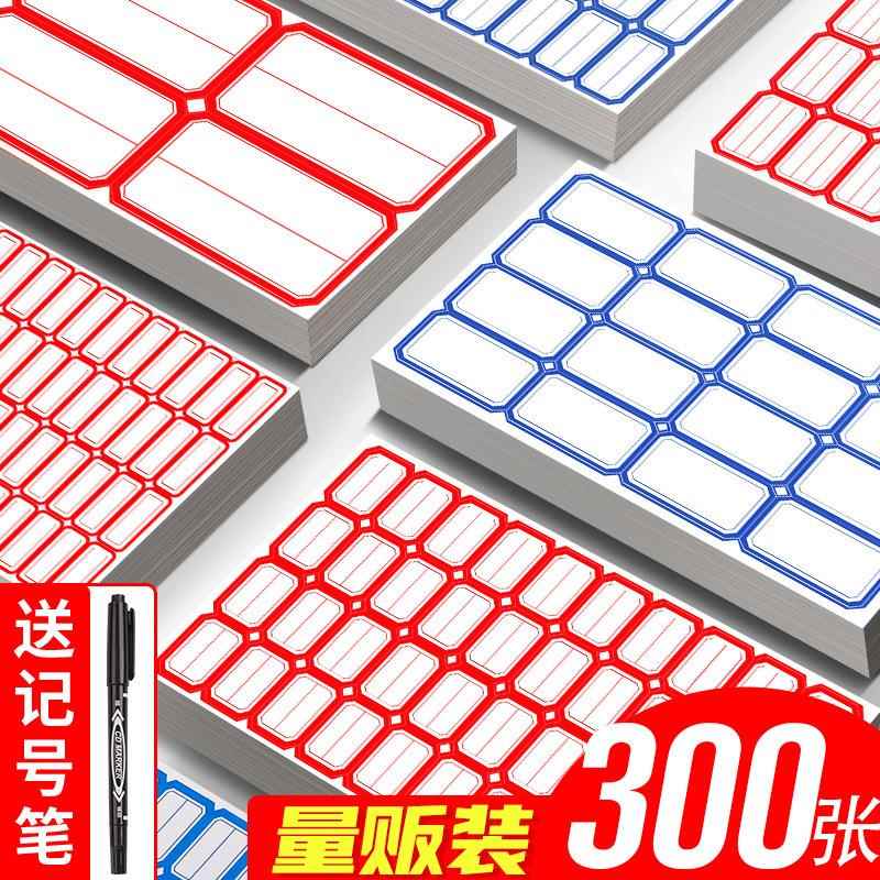 不干胶标签贴纸手写可粘贴自粘性标签贴口取纸办公分类便签贴标记