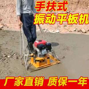 新款汽油震动平板机手扶式振动平板台路面打夯机夯土机沥青夯实机