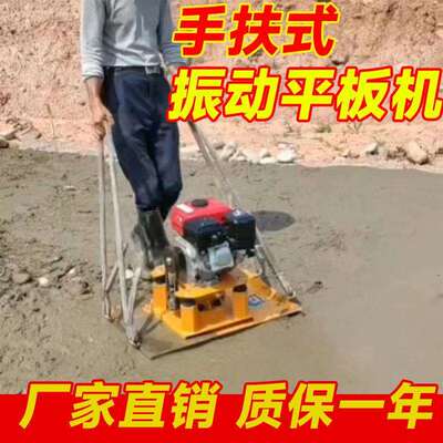 新款汽油震动平板机手扶式振动平板台路面打夯机夯土机沥青夯实机
